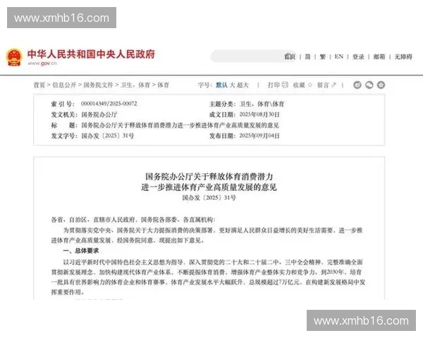 推动体育产业年轻化战略提升市场活力与品牌吸引力的探索与实践