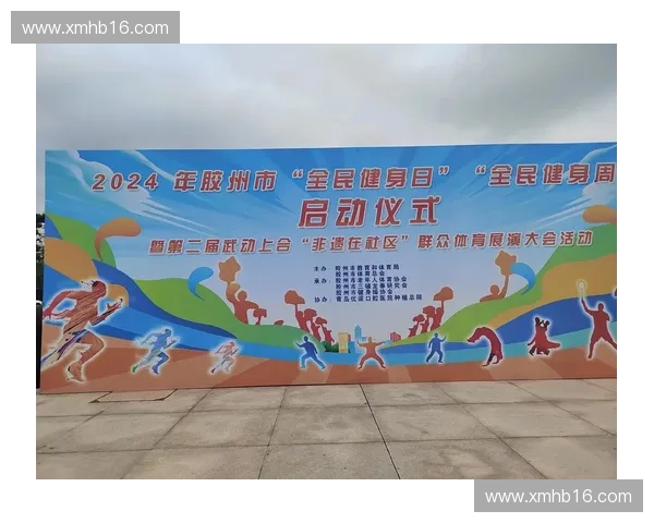 推动全民健身与赛事发展结合 打造体育赛事品牌影响力的新路径