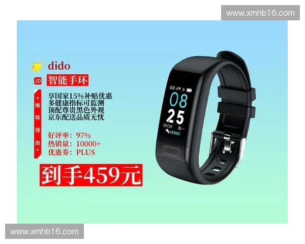 竞技手环助力运动健康全面监测与训练效果提升方案